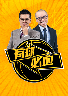 球率和进攻